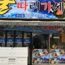굴따러가세
