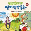 영어동화 책놀이(유아) 이미지