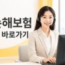 KB손해보험 고객센터 전화번호 상담원 연결 운영시간 바로가기 이미지