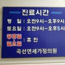 권선연세내과의원 이미지