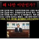 베뢰아 귀신론 비판 이미지