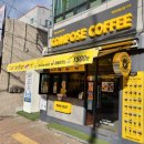 컴포즈커피우