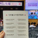 강화문예회관 이미지