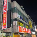 진잠추어탕