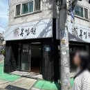 목밀원 이미지