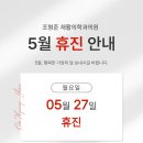 조형준재활의학과의원 이미지