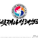 나릿재 나성태권도 이미지