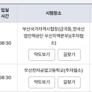 한국산업인력공단 부산지역본부 네이버블로그