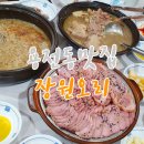 장원오리 이미지