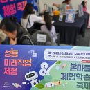 미래의 AI 직업 탐험대 | 성동구 축제 후기｜성동 미래직업 체험 온마을 체험학습 축제, 가족 행사와 즐거움 가득한 주말