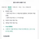 홈즈스테이 지밸리 가산 이미지