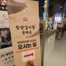 한양화로 부천역점 이미지