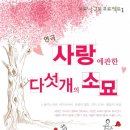 사랑에 관한 소묘 이미지