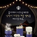 시즈널(SeasOnaL)