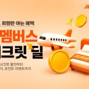 (주)유니버스 항공 이미지