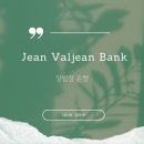 장발장(Jean Valjean)