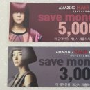 어메이징헤어플레이스 인천가좌점