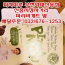 피자마루 약대신흥점 네이버블로그