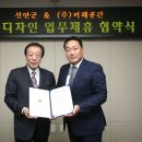 디자인공간미래 아시아일보