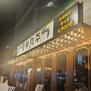 광부맥주 중랑망우점 이미지