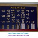 자매해장국 이미지