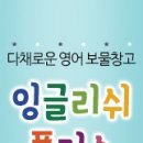 영어연극 뮤지컬 잉글리쉬 이미지