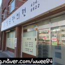 일송한의원 이미지