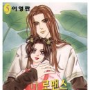 로맨스 파파 이미지