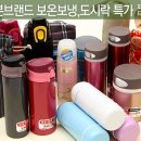 [쿠팡] 일본브랜드 보온보냉, 도시락 특가 이미지