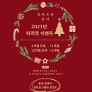 사하스라요가