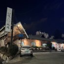 옥암성당 | [목포 옥암동 / 부모님 모시기 좋은 순두부 맛집] 시골집순두부(시골뚜부)