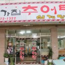 종가집 추어탕 이미지