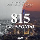 815자전거대회 감독자회의 | 2024 아이런 815 그라폰도 마라톤 : 참가방법, 비용, 일정, 기념품