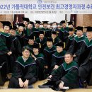 가톨릭대학교 보건의료경영대학원 이미지