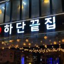 CU부경대2호점