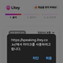 영어로 배우는 생활영어회화 | 카톡 영어로 배우는 성인 영어 회화, 라이티(Litey) 1주일 체험 솔직 후기