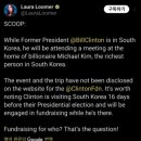 [🤢바이든] 빌 클린턴 MBK 김병주 만나는거 오피셜 떴다 ㄷㄷ 이미지