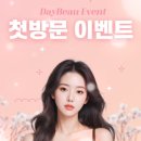 화평4거리 ~ 송현초등학교 | 데이뷰의원 광주상무점 점 제거 레이저 내돈내산 후기 첫방문 이벤트 광주 피부과