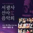 서광사 이미지