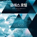 글라스존 이미지