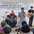 경북 직업훈련교도소 [소리모아 밴드 음악회]