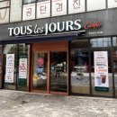 뚜레쥬르 고덕그라시움점 이미지