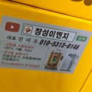 창성이엔지 네이버블로그