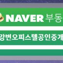 써밋스타공인중개사사무소 이미지