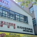즐거운하누 - 광산구 수완로73번길 25 | 즐거운하누