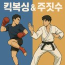 코리안탑팀 김포 이미지