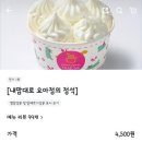 요아정동해점