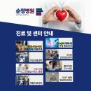 순정병원 이미지