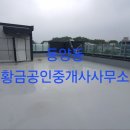 한진부동산중개사무소 이미지