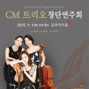 창단연주회 이미지